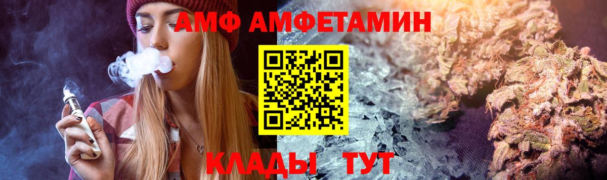 Алексеевка  АМФЕТАМИН 98%  Амфетамин  АМФ  Вход с VPN 