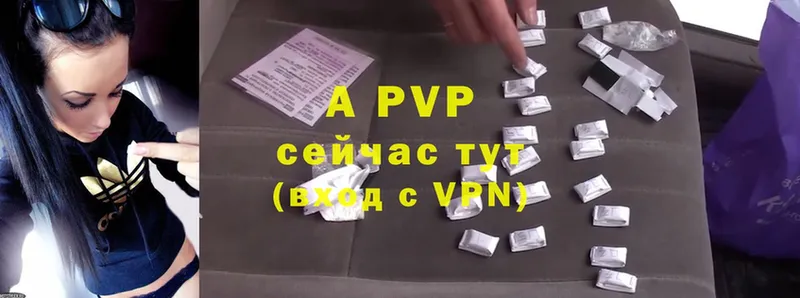 A-PVP крисы CK  Алексеевка 