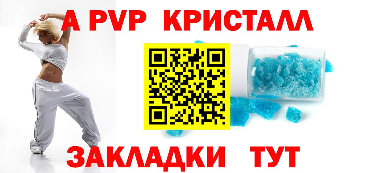 Alpha-PVP  Алексеевка  A PVP мука  Альфа ПВП СК КРИС  А ПВП Соль 