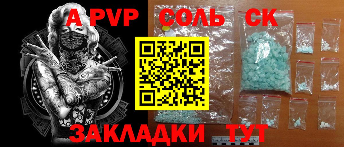 A-PVP Алексеевка