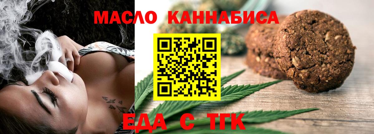Canna-Cookies конопля  Алексеевка 