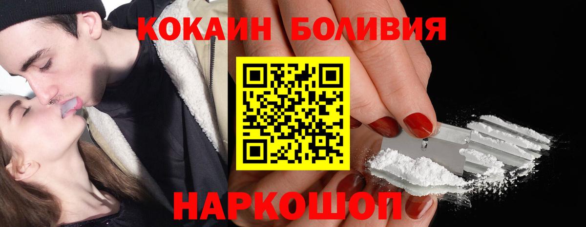 Кокаин  Вход с VPN  COCAIN Колумбийский  Алексеевка  Cocaine 98% 