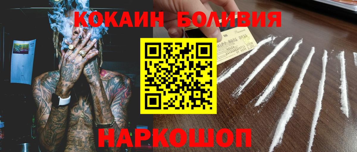 Кокаин Колумбийский Алексеевка