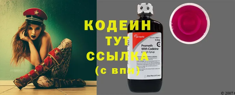 хочу наркоту  Алексеевка  МЕГА как войти  Кодеин Purple Drank 