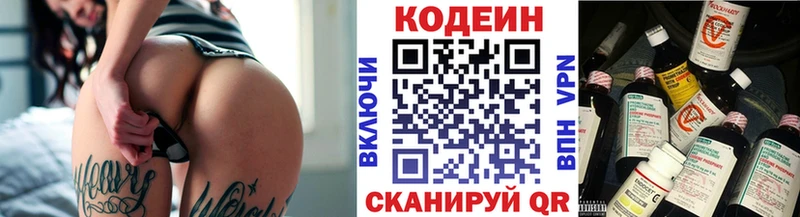 Кодеиновый сироп Lean Purple Drank  мега ТОР  Алексеевка 