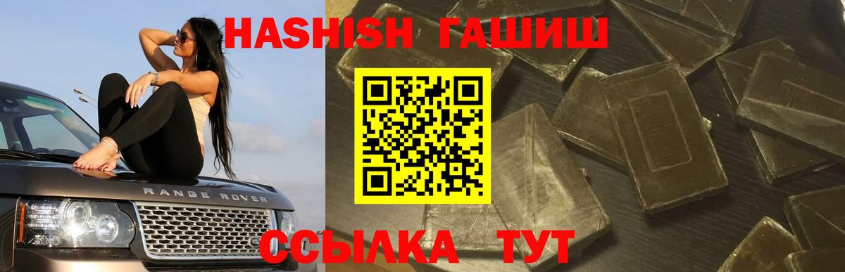 Гашиш Premium Алексеевка