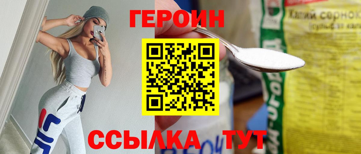 Героин Афган  Вход с VPN  Алексеевка 