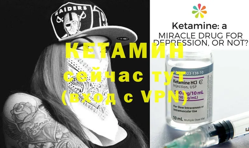 КЕТАМИН ketamine Алексеевка