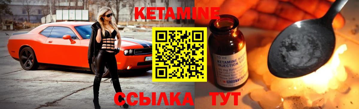 Алексеевка  КЕТАМИН ketamine  Вход с VPN 