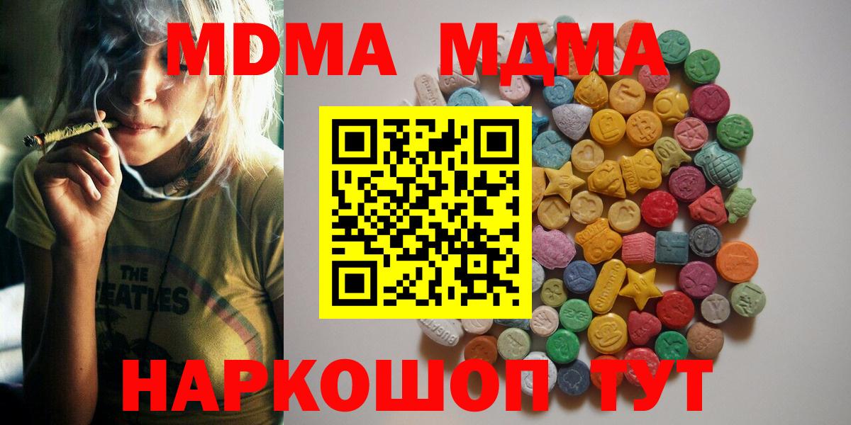 МДМА кристаллы  МДМА  MDMA молли  Алексеевка 