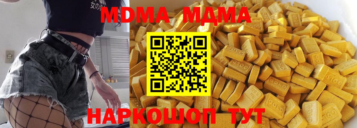 MDMA молли  Вход с VPN  Алексеевка 