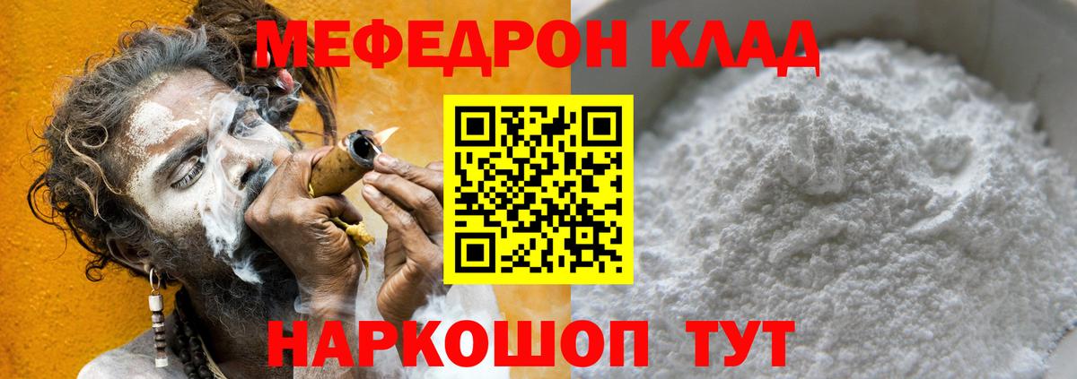 Меф VHQ  МЕФ  Алексеевка 