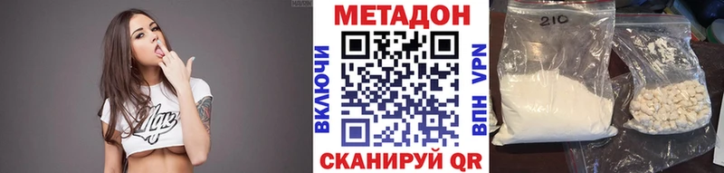 Метадон кристалл  Алексеевка 