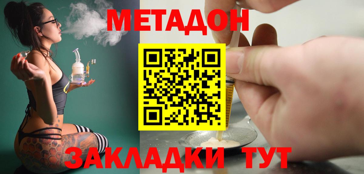 Алексеевка  МЕТАДОН VHQ  МЕТАДОН мёд  Вход с VPN 