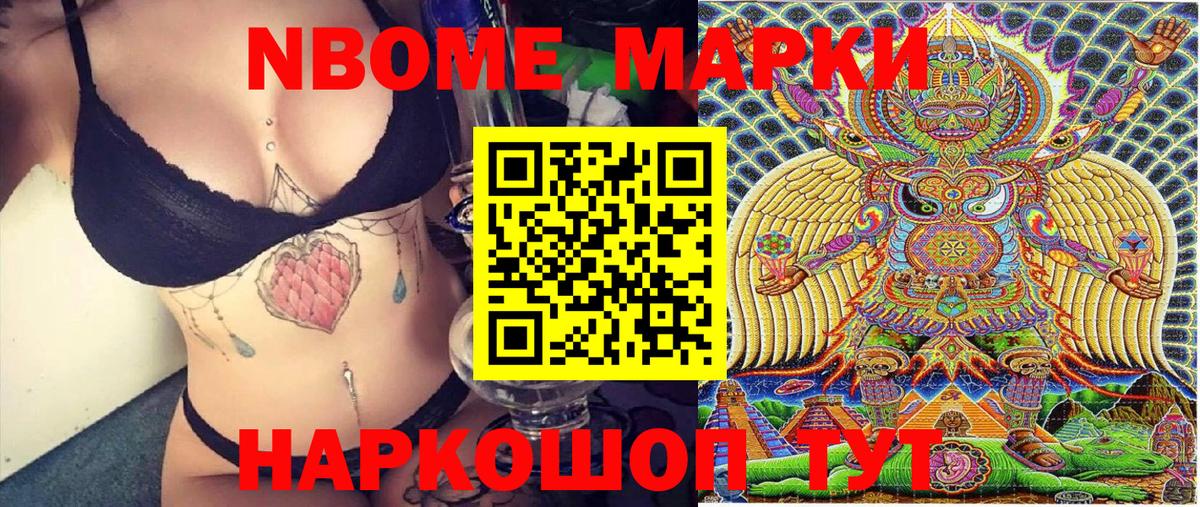 Марки NBOMe  Марки NBOMe 1500мкг  Вход с VPN  Алексеевка  Марки NBOMe 1500мкг 
