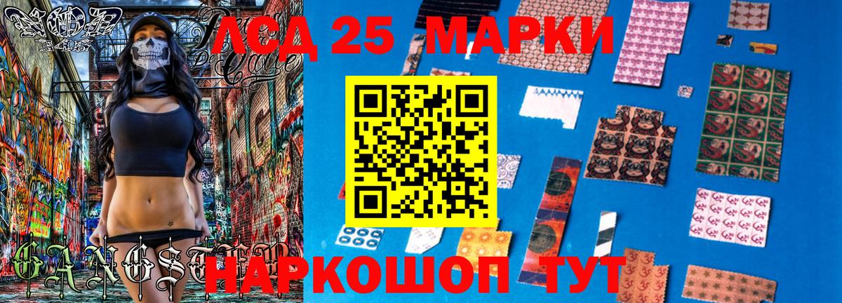 Марки 25I-NBOMe 1,5мг Алексеевка
