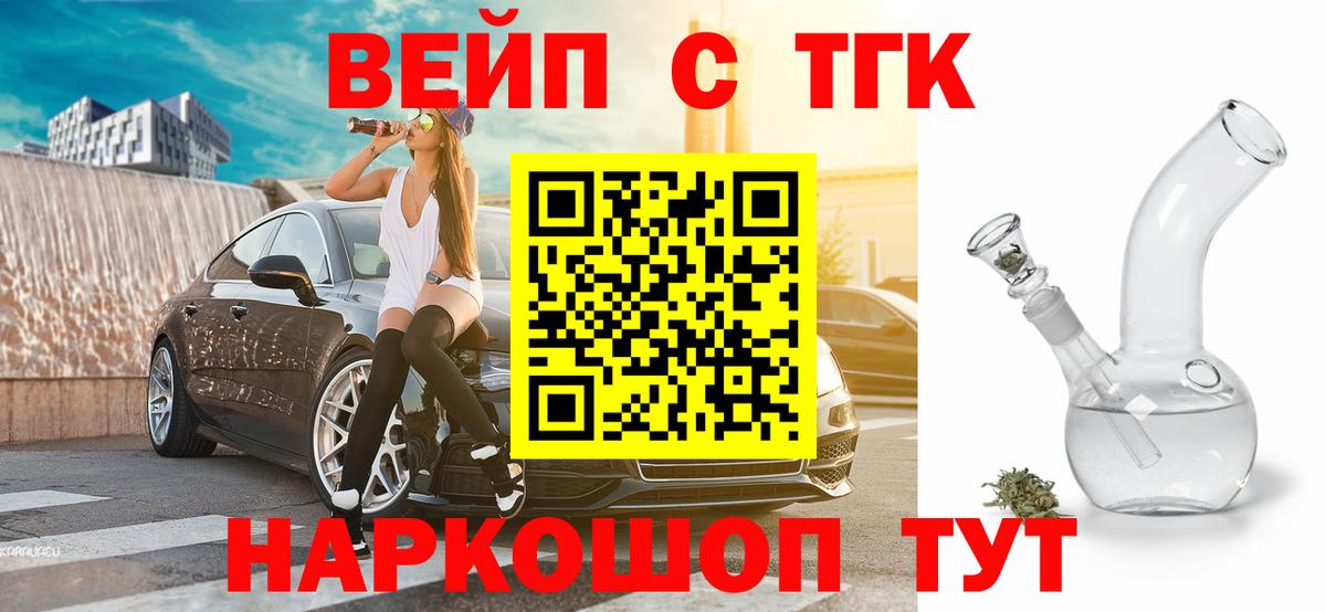 Алексеевка  ТГК вейп с тгк  Вход с VPN 
