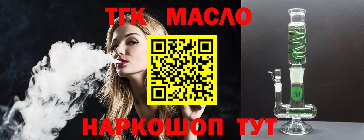 ТГК вейп с тгк Алексеевка